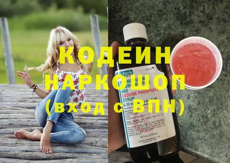 Codein Purple Drank Бугульма